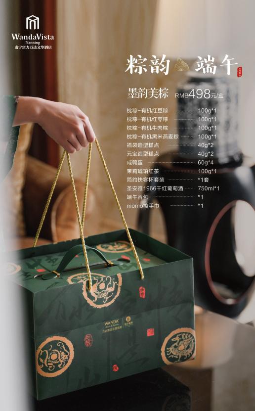 南宁富力万达文华酒店端午国风礼盒上线，四款礼盒致献佳节心意 - 图4