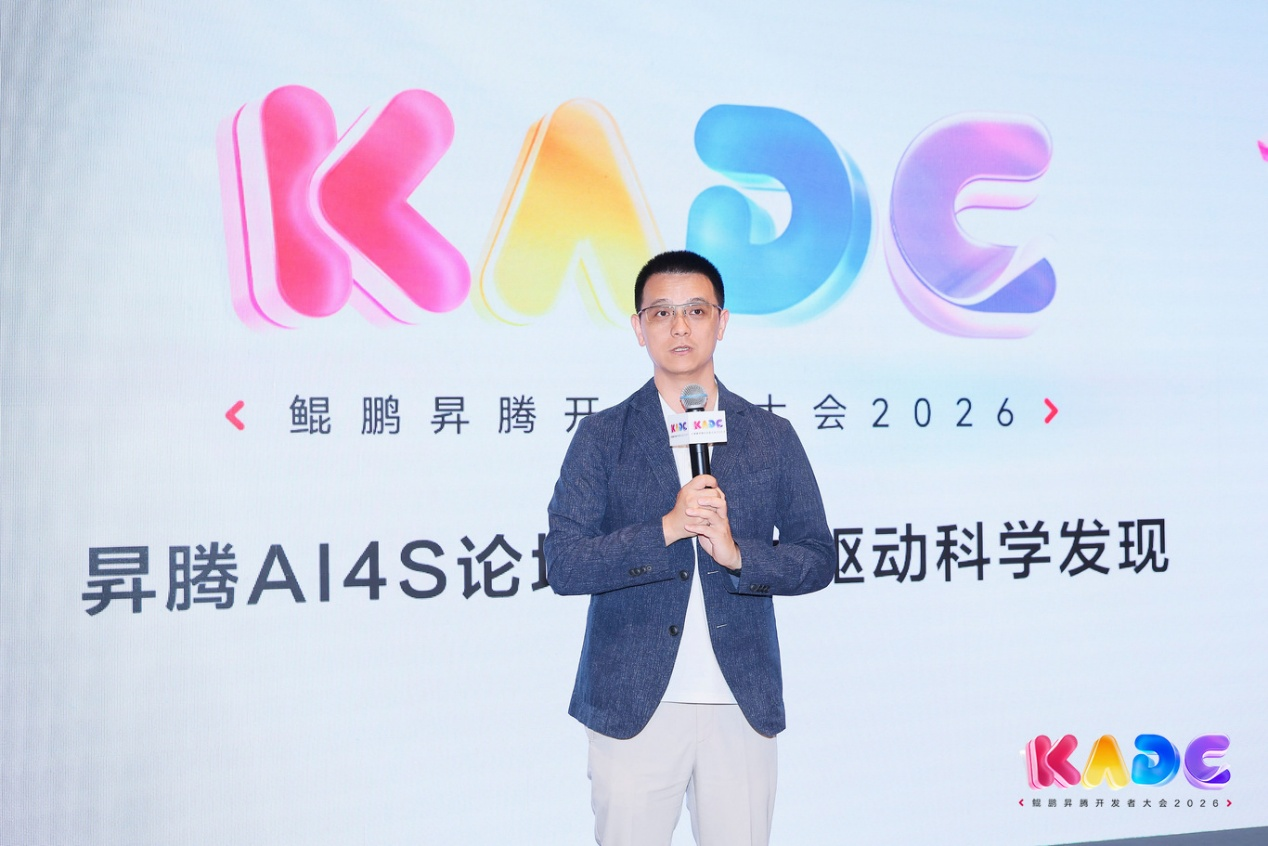 算力驱动科学发现，昇腾AI4S助力科研新范式 - 图1