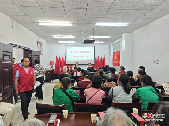 “典”亮生活，法润民心 新塘社区开展2026年民法典宣传月普法活动 - 图1