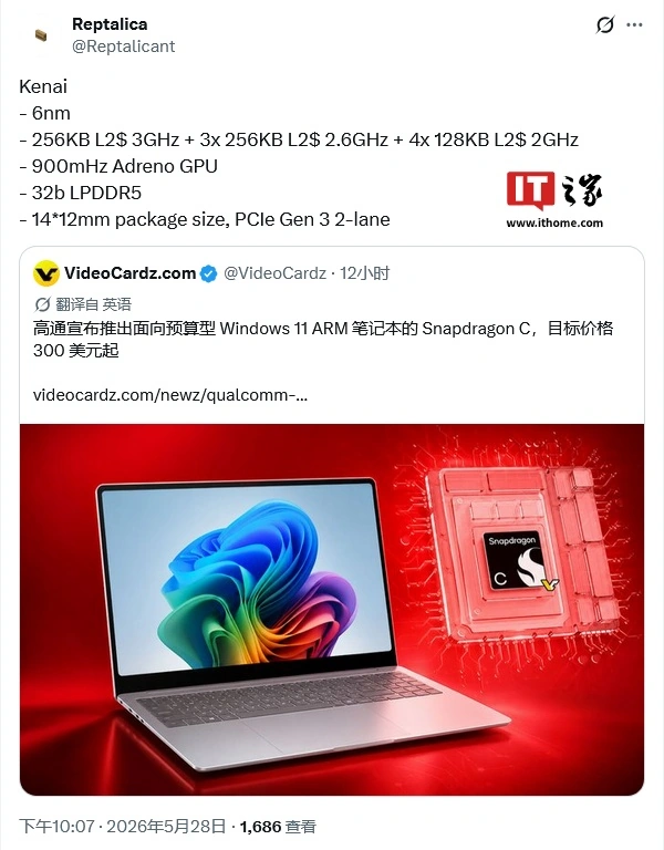高通骁龙C系列PC处理器规格爆料：6nm，八核，32-bit内存 - 图1
