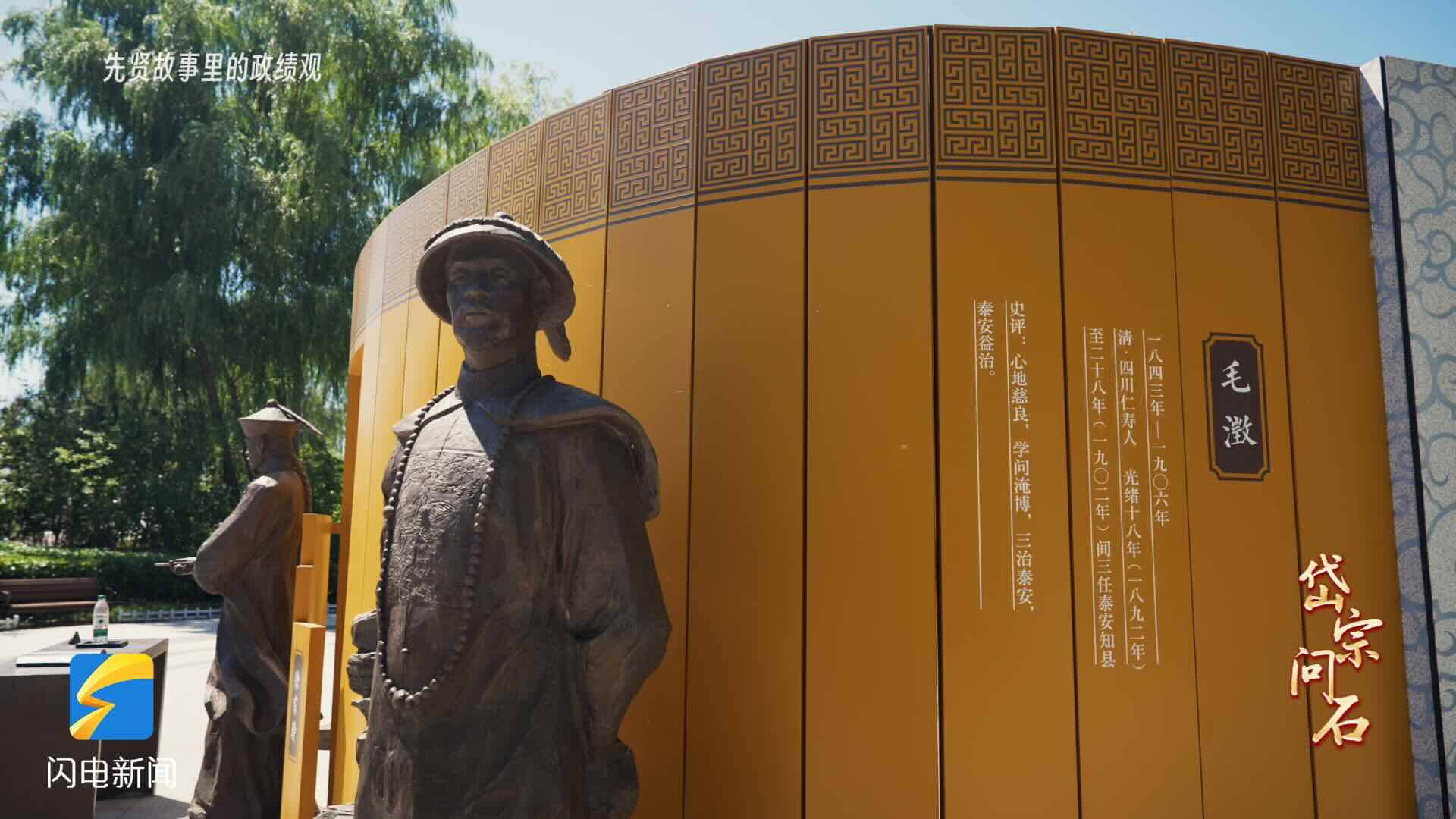 岱宗问石·先贤故事里的政绩观丨酌泉亭下 实干者的沉默与回响 - 图2