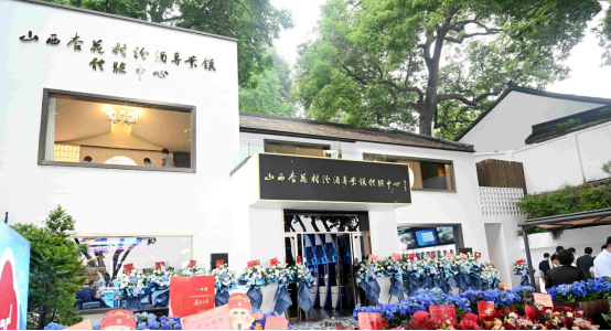 牧童遥指西湖畔 一缕清香醉临安——山西杏花村汾酒专业镇体验中心6号店落户杭州 - 图3