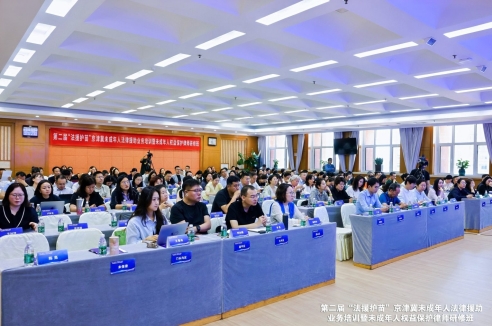 京津冀“法润京华暖童心，法援护苗伴成长”行动在京举办 - 图2