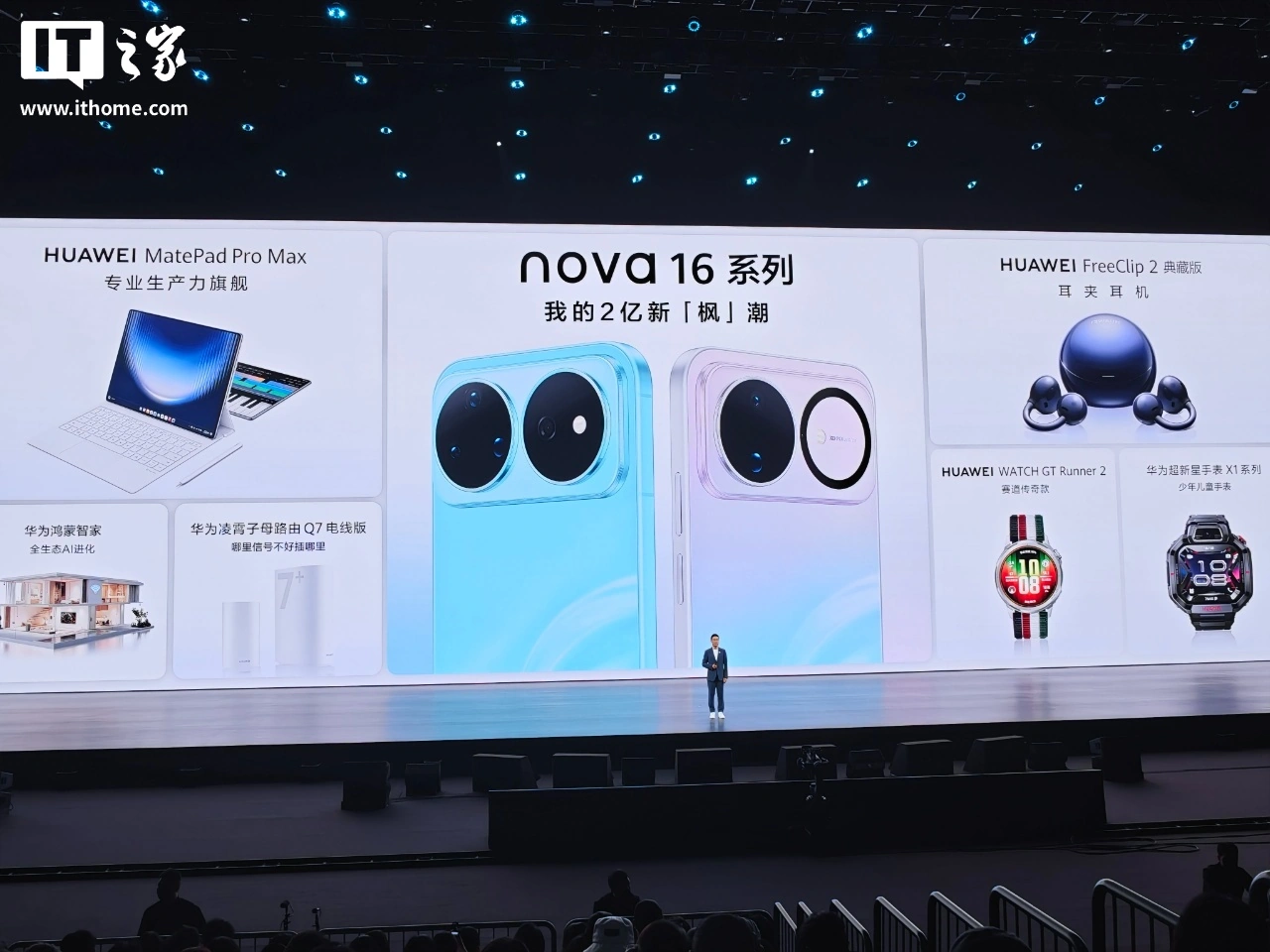 发布会一笔带过的“彩蛋”：华为nova 16系列全系支持卫星通信 - 图1