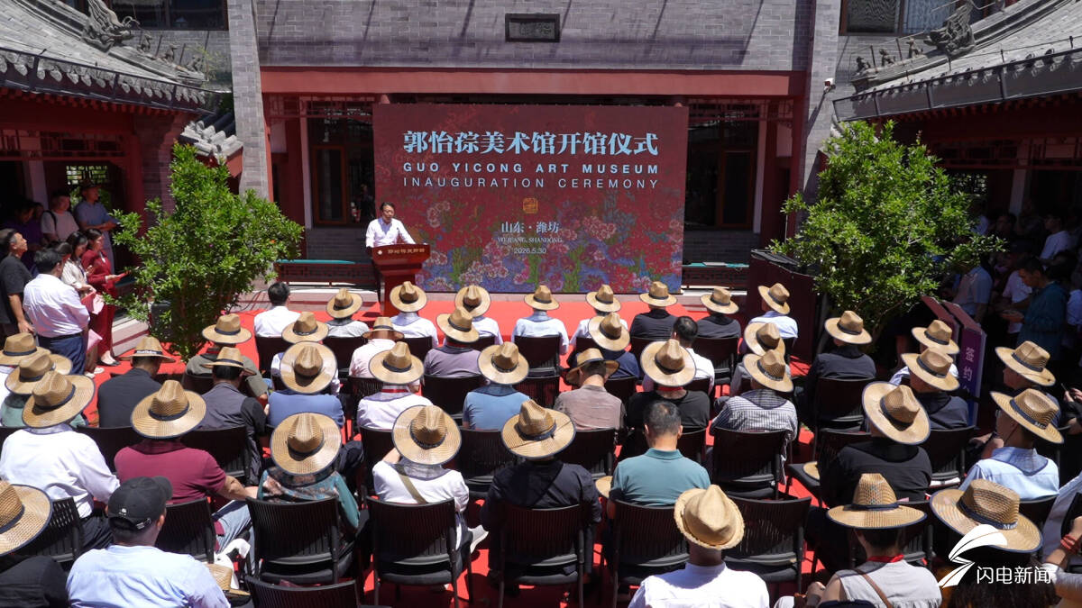 郭怡孮美术馆在潍坊落成开放 - 图1