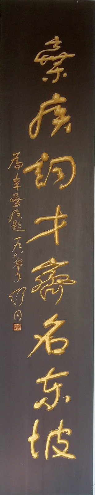 今天，辛弃疾诞辰886周年 - 图7