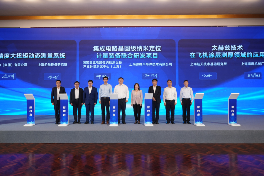 两项改革落地三个项目签约，质量基础设施支撑高端装备高质量发展主题活动举行 - 图2