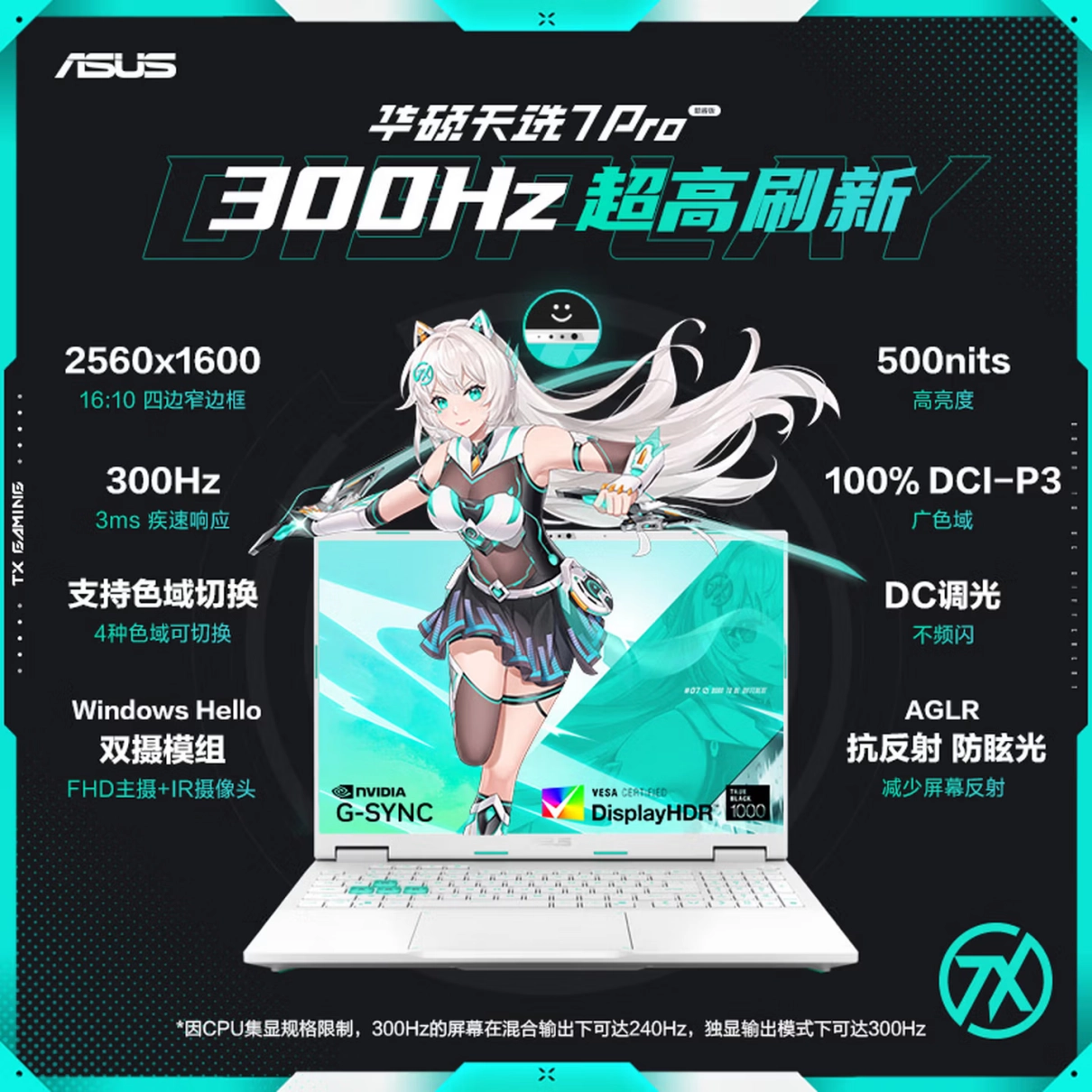 华硕天选7 Pro全系迎618“国补”大促：7989元起拿下满血RTX5060 - 图3