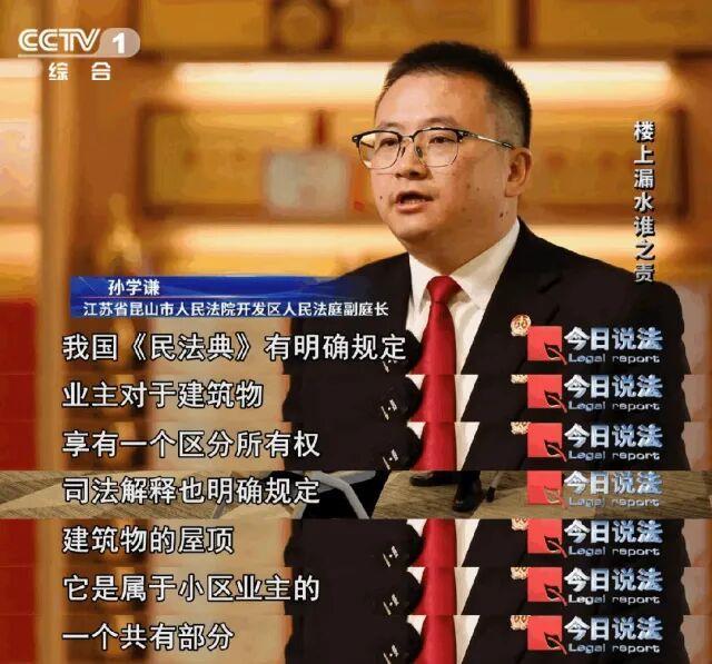 屋顶漏水、邻居拒搬杂物，公共区域纠纷该如何应对？民法典这样规定→ - 图7