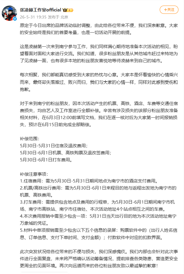 大批粉丝冲入商场，玻璃突然爆了！知名男星线下活动，临时取消 - 图2