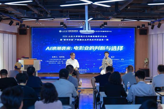 AI浪潮下，电影业何去何从？任仲伦对山大师生说：用心创作方能赢得用心观看 - 图3