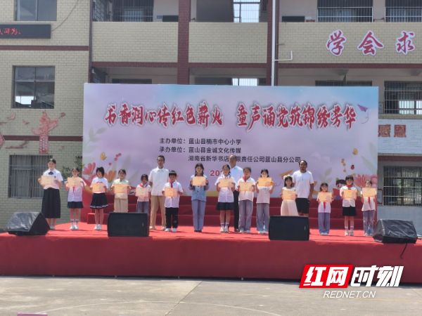 蓝山县楠市中心小学举办庆六一合唱暨集体朗诵汇演活动 - 图3