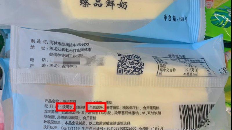 鲜奶雪糕包装印“不加一滴水”配料表首位竟是水，厂家回应 - 图2