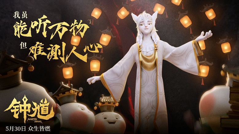 六一档合家欢首选！爱奇艺出品动画电影《钟馗》5月30日高燃上映 - 图3