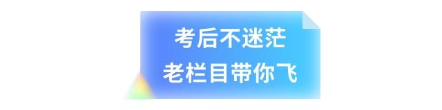 嘿，少年！2026高考，四川观察陪你一起冲！ - 图5