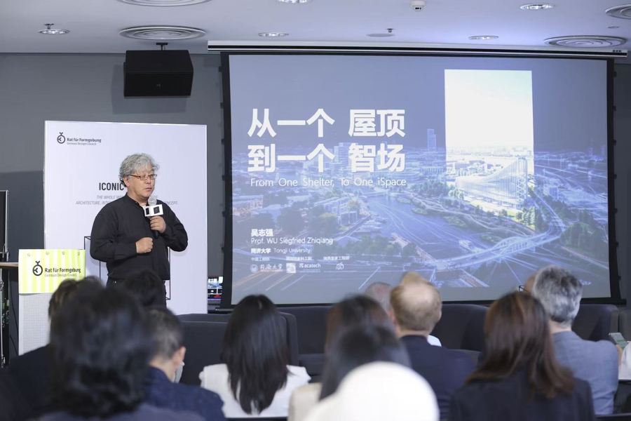 中德顶尖设计大咖上海论剑：绿色技术与空间创新如何“化学反应”？ - 图4