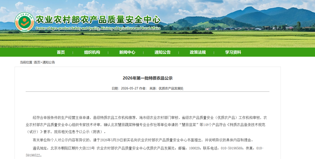 全国名特优新农产品，张庄红薯上榜 - 图3