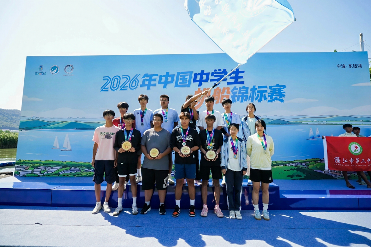 三次登顶 宁波东钱湖旅游学校摘得2026年中国中学生帆船锦标赛冠军 - 图2