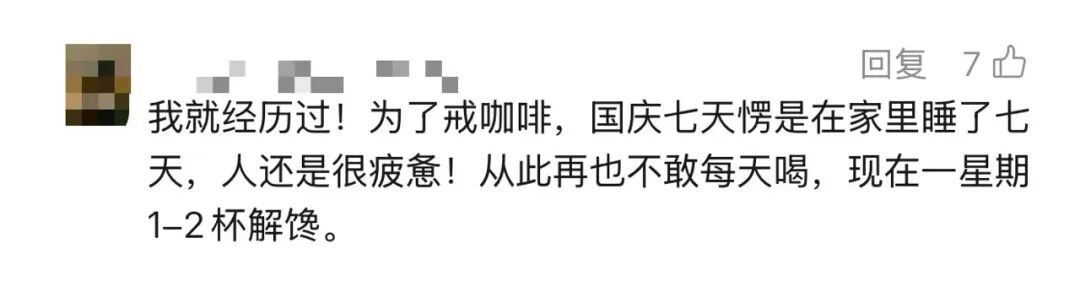 女子每逢周末就头疼到炸裂，一上班就好！这个习惯很多人都有 - 图2