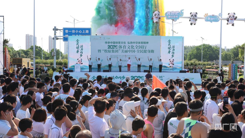 2026体育文化全国行暨美丽中国·全民健身跑河南内乡站活力开赛 - 图1