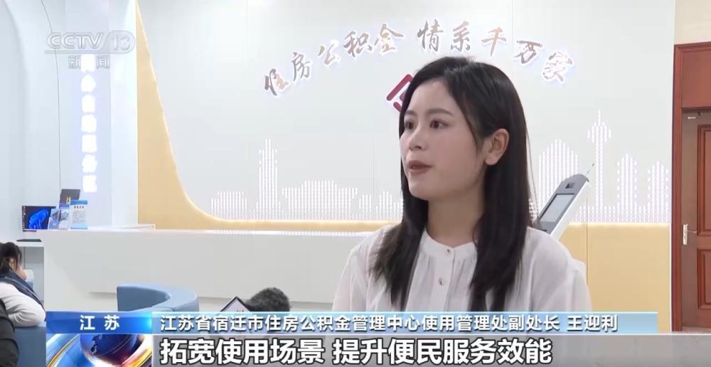多地住房公积金用途“更新” 涵盖房屋装修、适老化改造等 - 图5