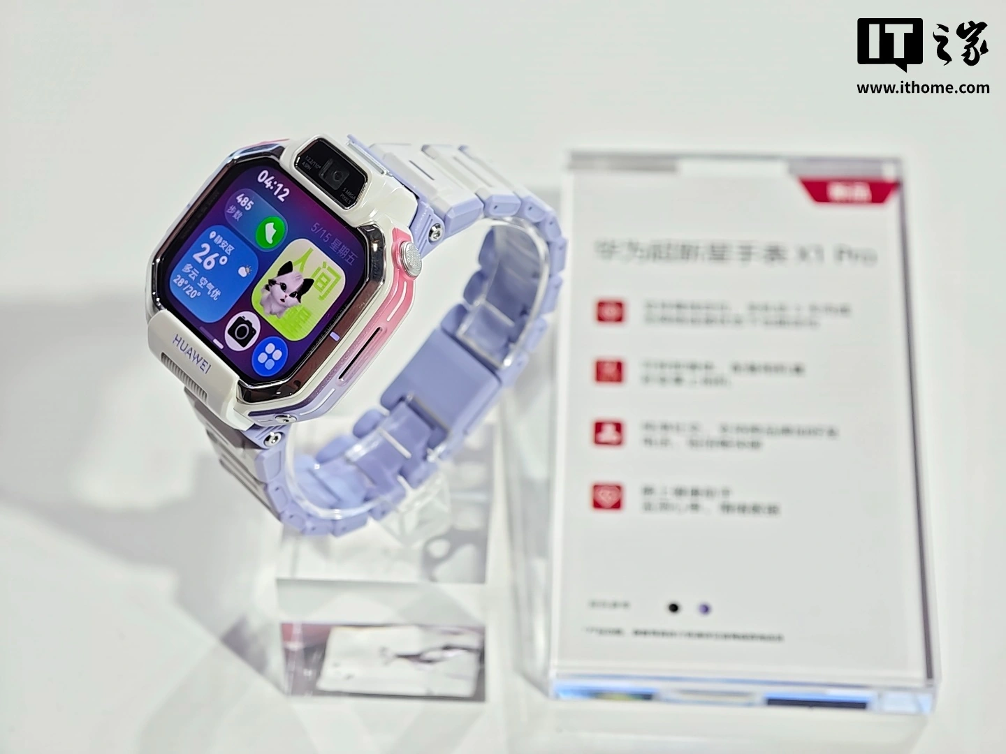 华为超新星手表X1系列开售，定价1598元起 - 图4