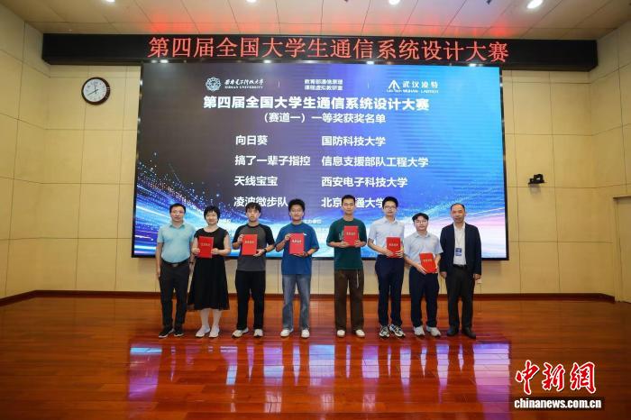 第四届全国大学生通信系统设计大赛全国总决赛举办 - 图3