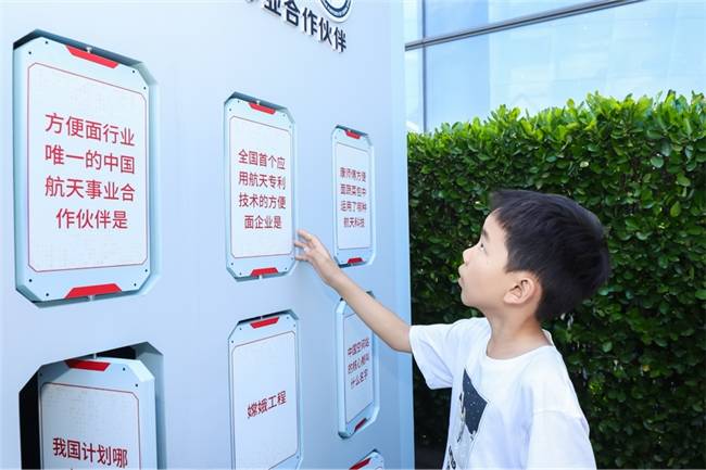 这个六一，北京天文馆发生了什么？新华网×康师傅天选好面馆北京站来啦！ - 图3