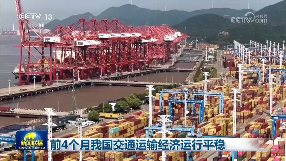 前4个月我国交通运输经济运行平稳 - 图1