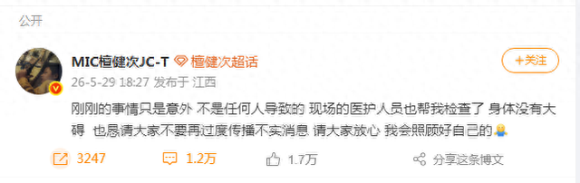 36岁男演员拍戏突发意外，险遭踩踏！最新回应 - 图1