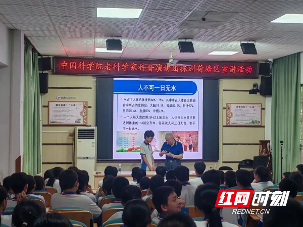 播撒科学种子 中科院老科学家许木启走进株洲市第十九中学 - 图1