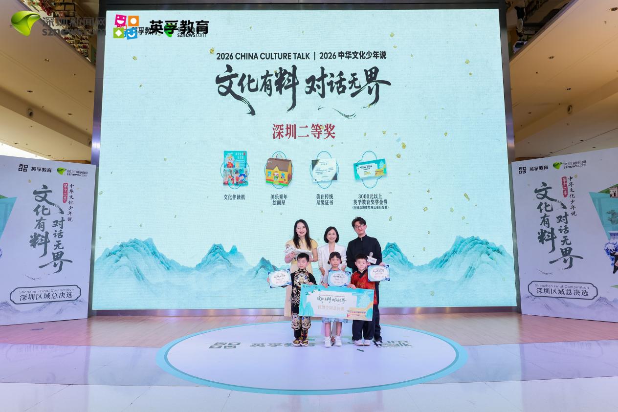 62名少年巅峰对决！2026“中华文化少年说”深圳总决选圆满落幕 - 图22