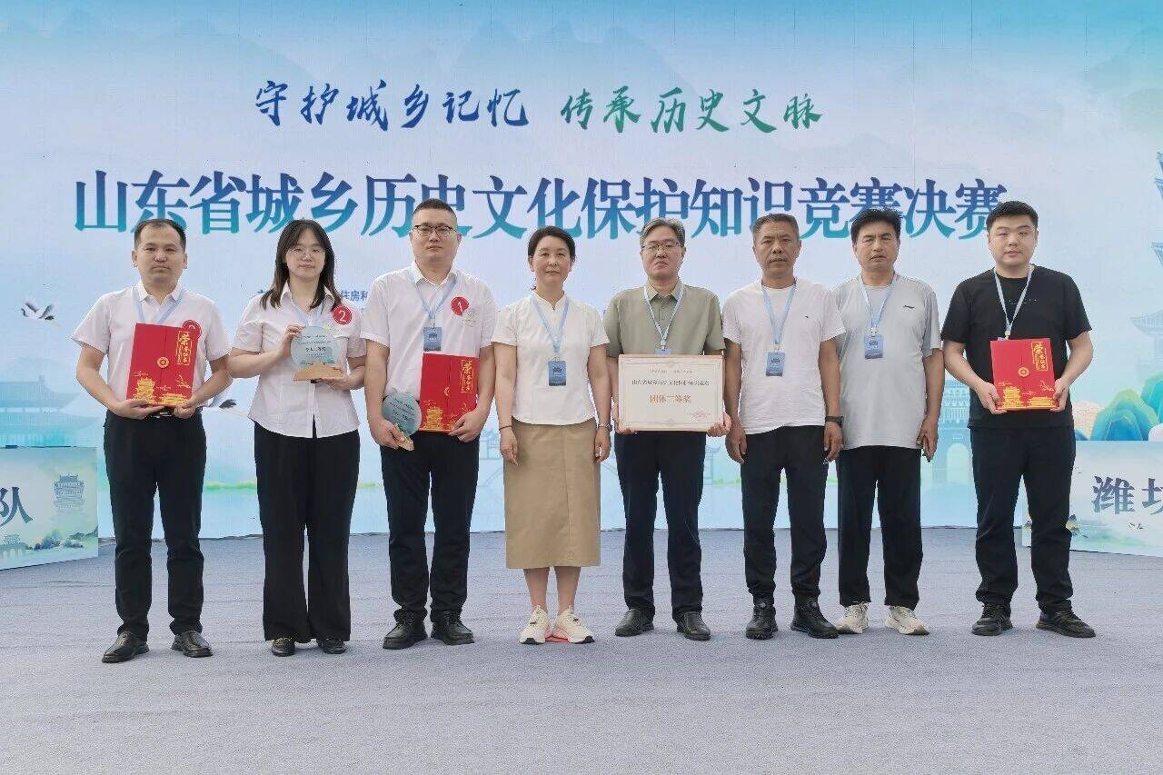潍坊市在全省城乡历史文化保护知识竞赛中斩获佳绩 - 图1