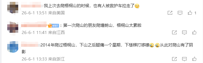 知名男星自曝去爬山，朋友被救护车拉走，“自己也快到极限了”，消防紧急提醒 - 图12