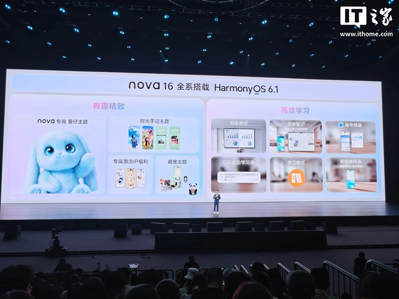 nova史上最强数字版发布，华为nova 16手机售价2999元起 - 图7
