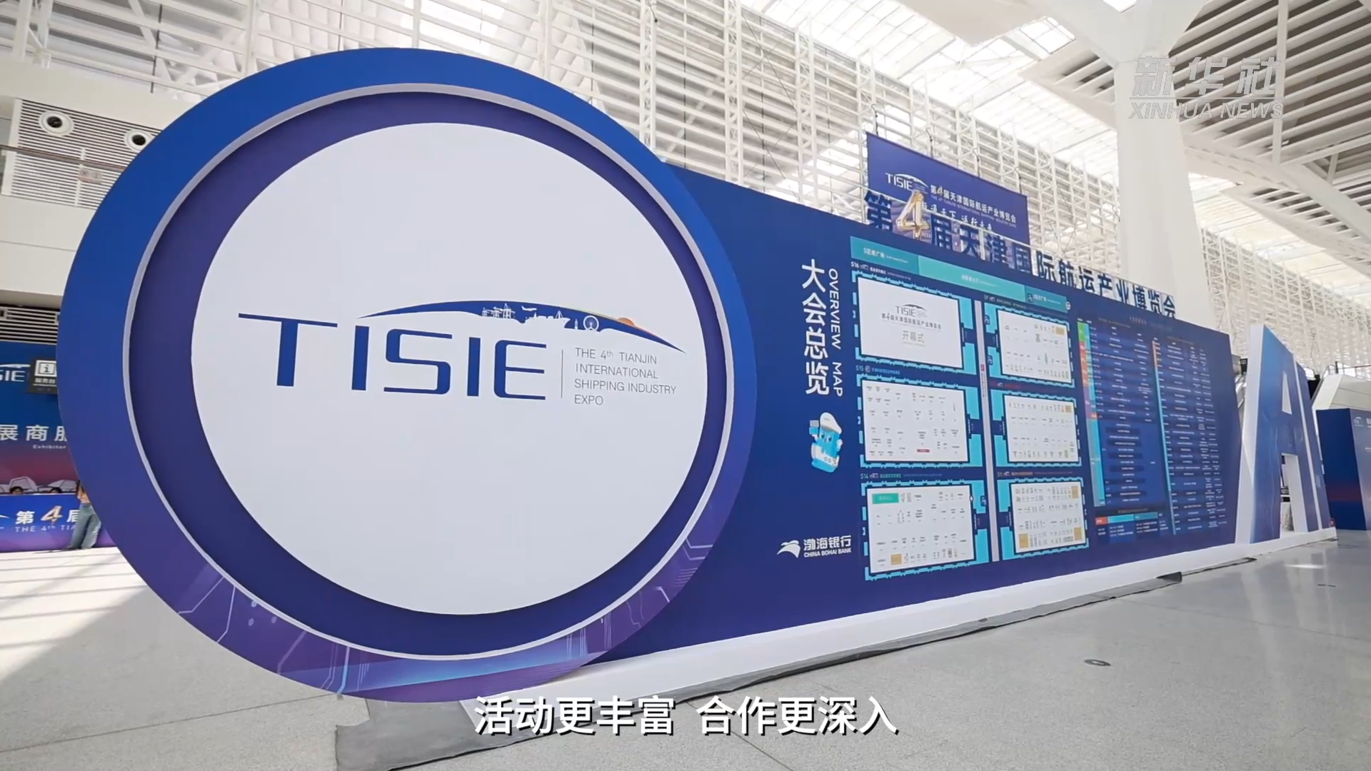 第四届天津国际航运产业博览会前瞻 - 图1