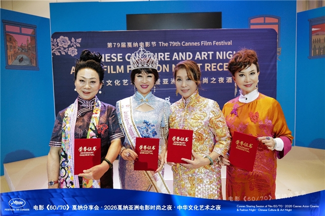 79届戛纳电影节亚洲电影时尚之夜璀璨落幕 - 图29
