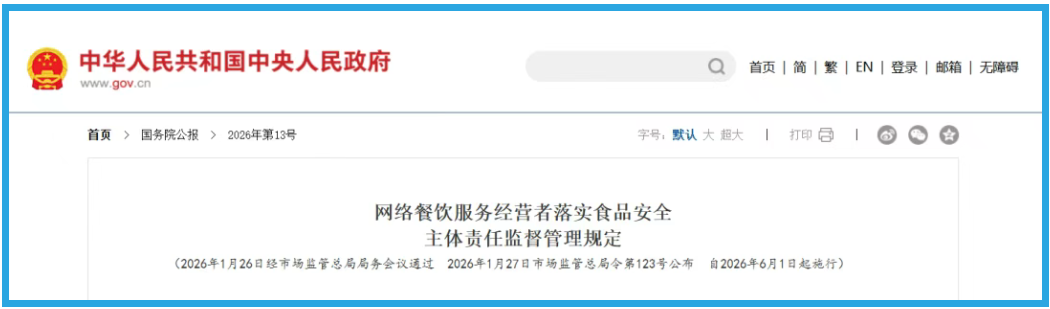 6月1日起，点外卖要关注这个标识！拿外卖要先看封签！ - 图2