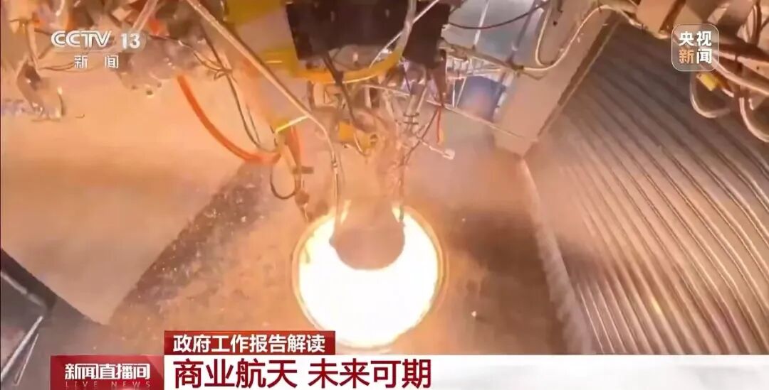 星火空间完成近亿元Pre-A轮融资，加速电循环火箭商业化落地 - 图1