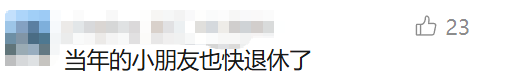 著名女主持宣布明天退休！曾创造惊人收视率！网友感叹：几代人的回忆…… - 图9