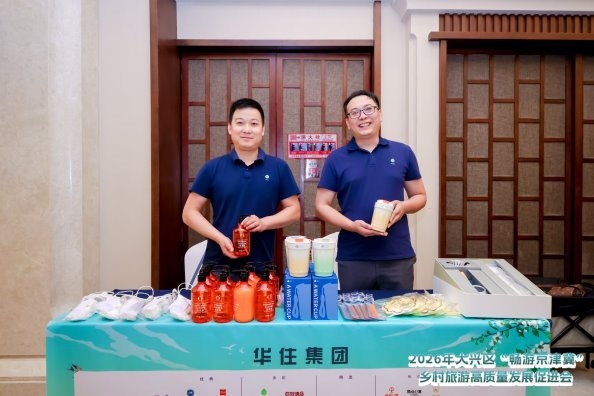 首届大兴区“畅游京津冀”乡村旅游高质量发展促进会成功举办 - 图23