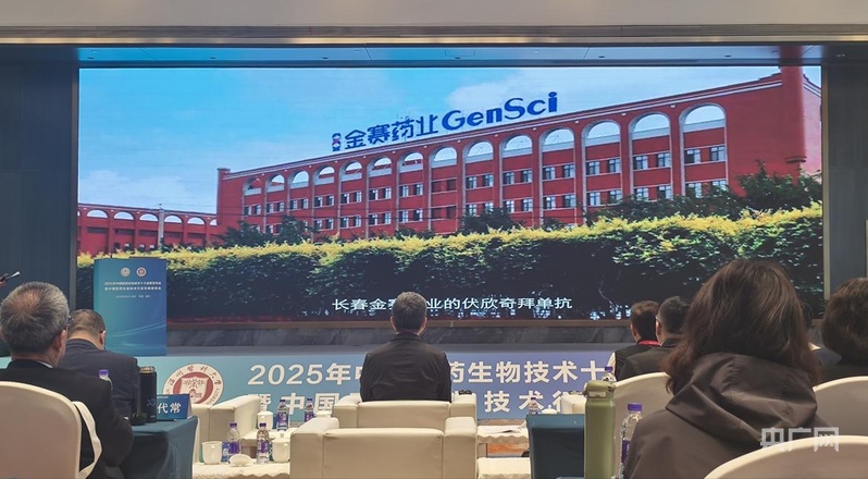 金赛药业痛风创新药入选2025年中国医药生物技术十大进展 - 图2