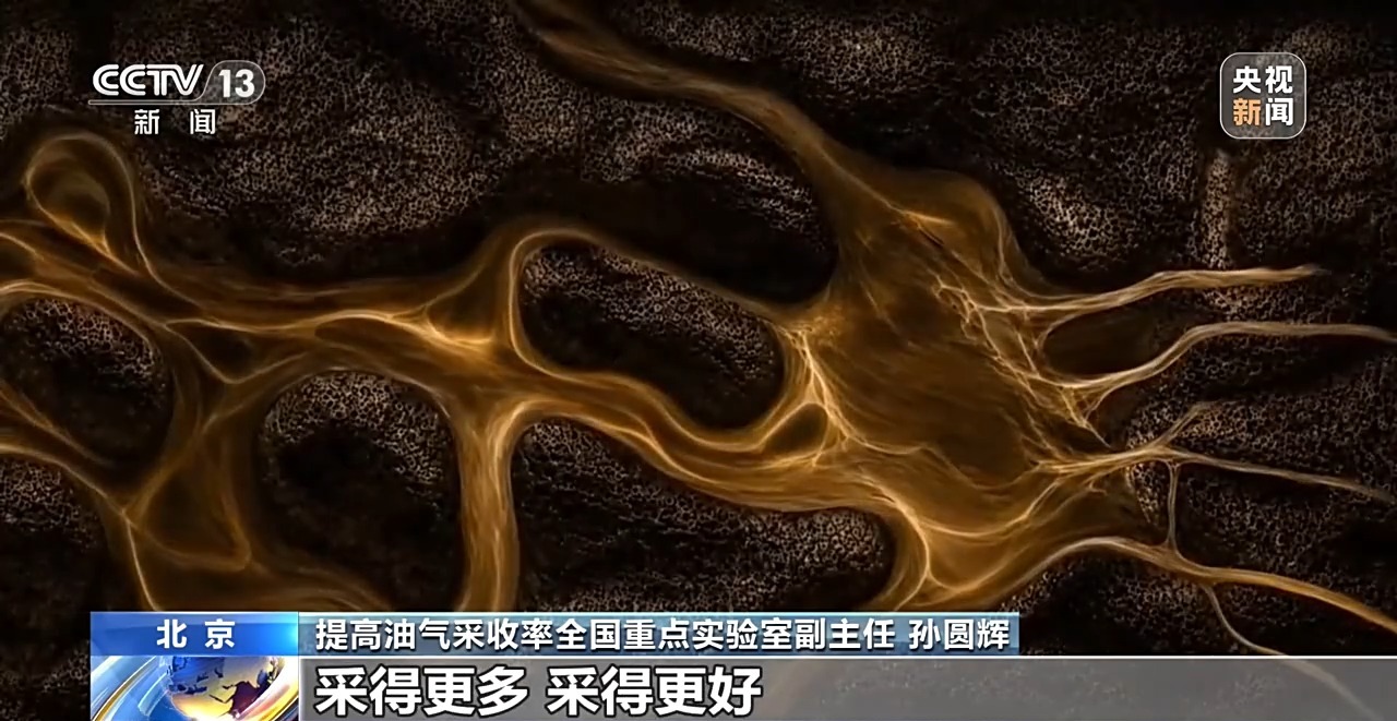 视频丨CO₂如何化身地底“采油能手”？记者蹲点攻关第一线揭秘 - 图7