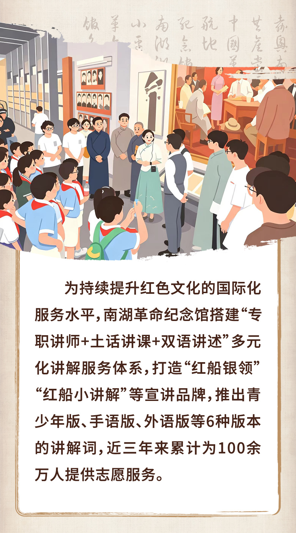 嘉兴南湖 红船“潮”声 - 图3
