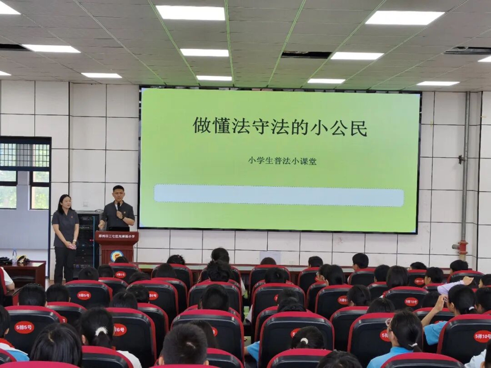 一堂生动有趣干货满满的法治课守护先锋少年 - 图5