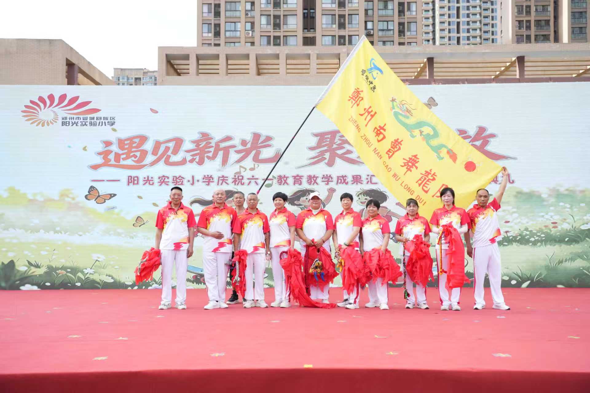 阳光实验小学举办庆“六一”教育教学成果汇报暨教联体成立典礼活动 - 图2