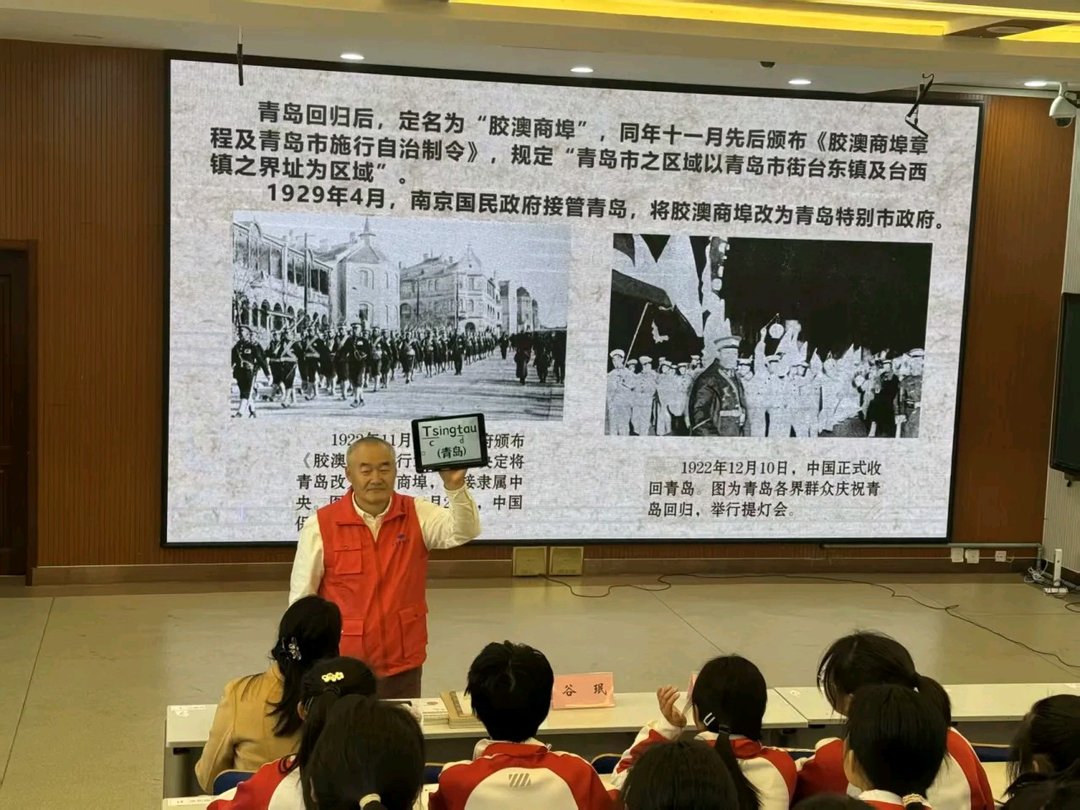 青岛市博物馆联合申报项目入选省大思政课优质资源 - 图1
