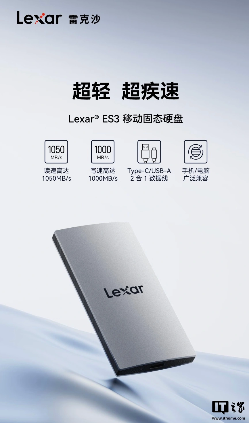 雷克沙 USB-C 3.2 移动固态硬盘 ES3 发售，599 元起 - 图1