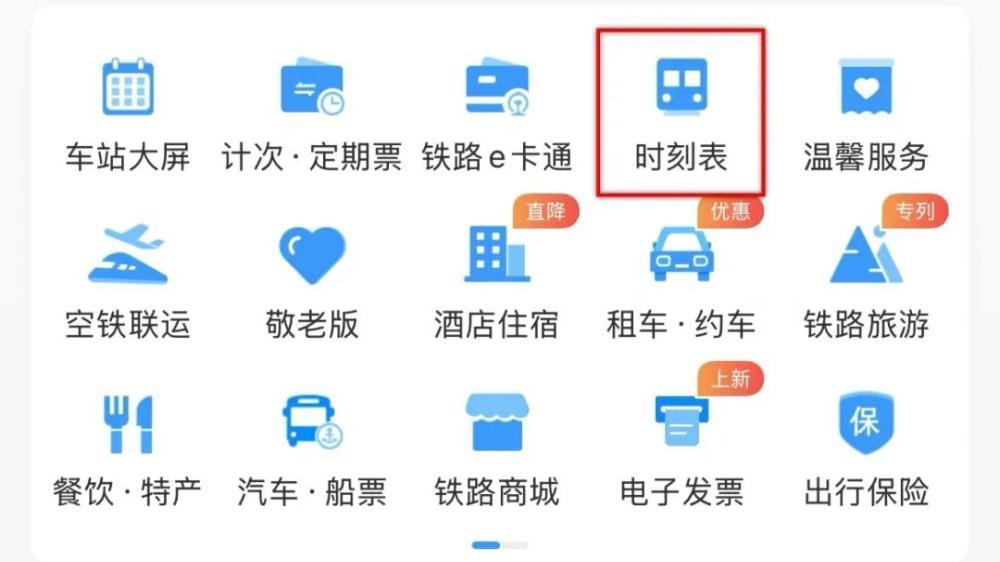 火车票显示“车内换座”是啥意思？什么情况需下车？一文了解 - 图18