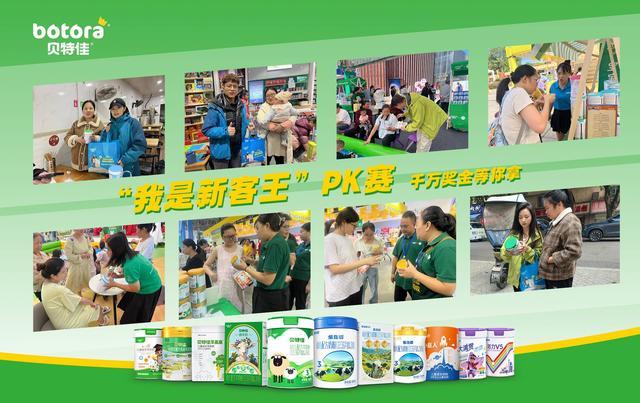 朋友圈被“我是新客王”荣耀导购刷屏，贝特佳做对了什么？ - 图2
